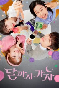 Até a Lua: Season 1